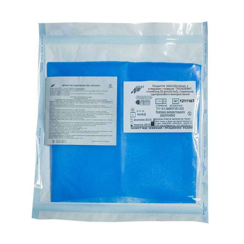 1211167 Покриття 160х220cm(см), з отворами і плівкою "ТEGADERM", спанбонд 30 g/m2(г/м2), стерильне, одноразового використання,ТМ «АХІЛЛ»